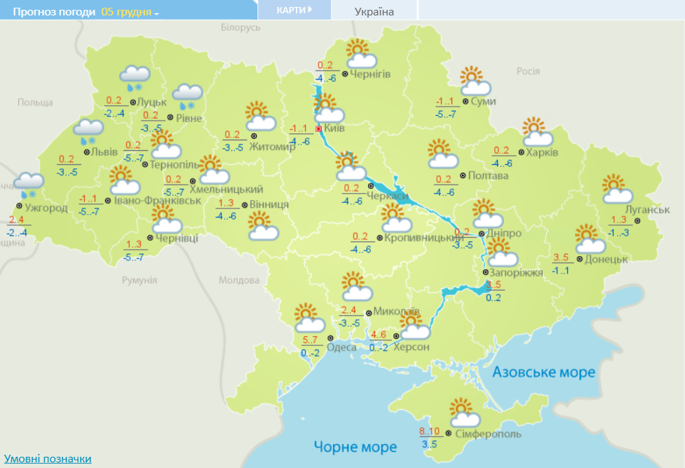 Мокрий сніг та морози. В Україну на вихідні прийде похолодання: прогноз